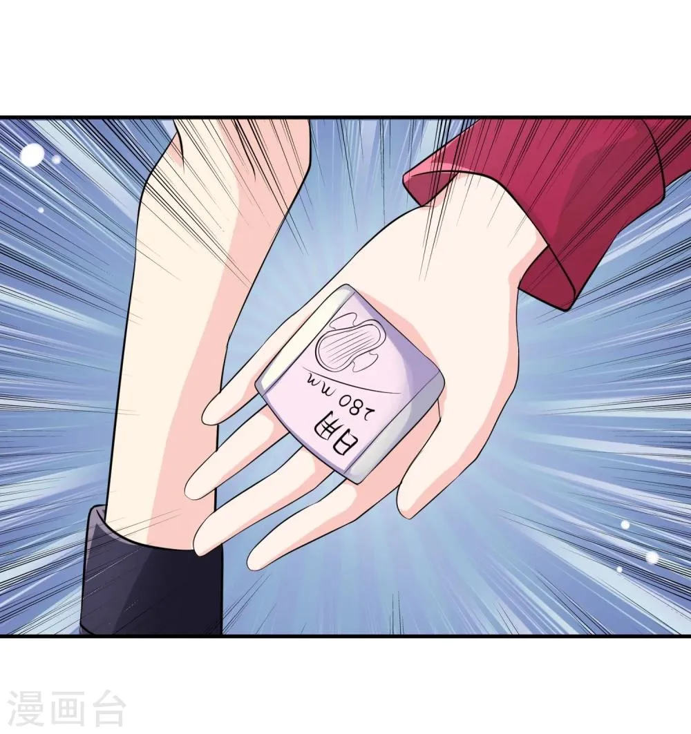 第11话 差点露馅 第11页