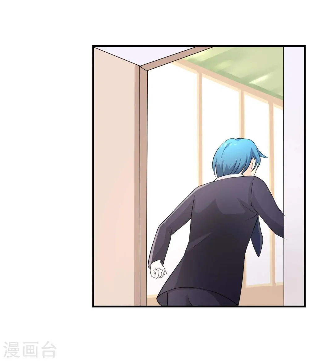 第11话 差点露馅 第16页