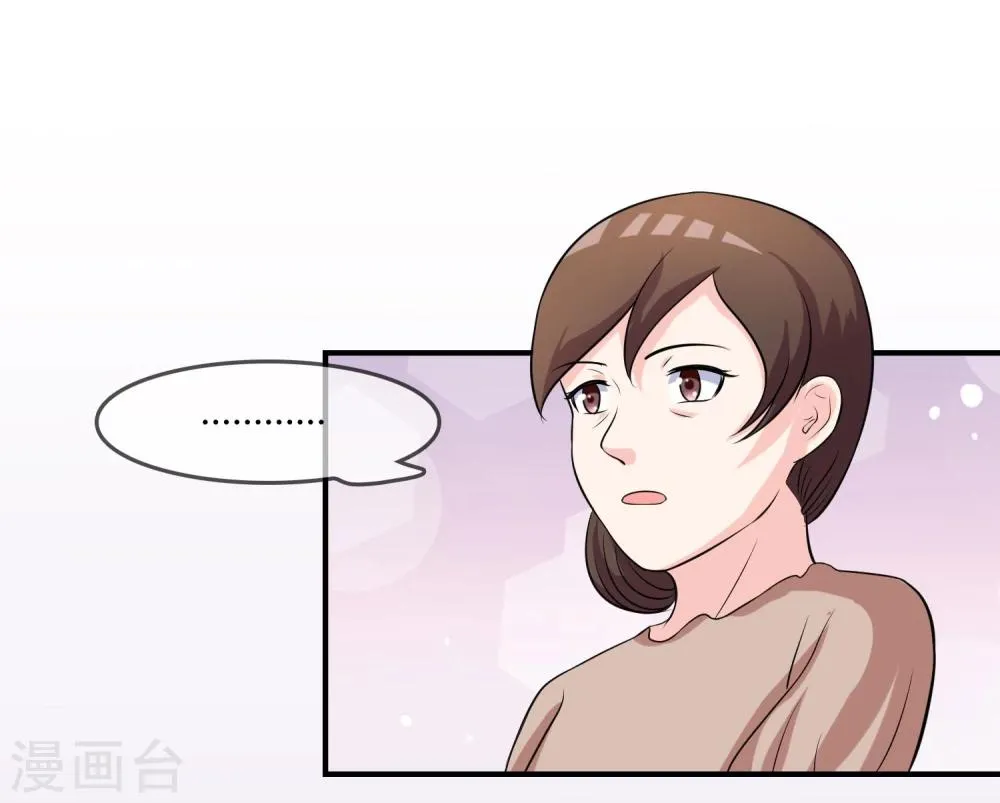 第11话 差点露馅 第27页