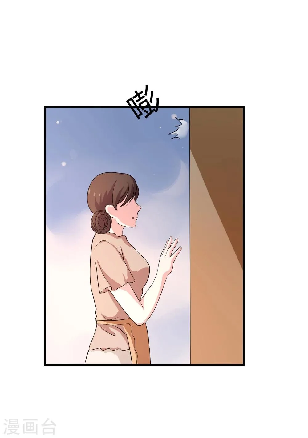 第11话 差点露馅 第35页