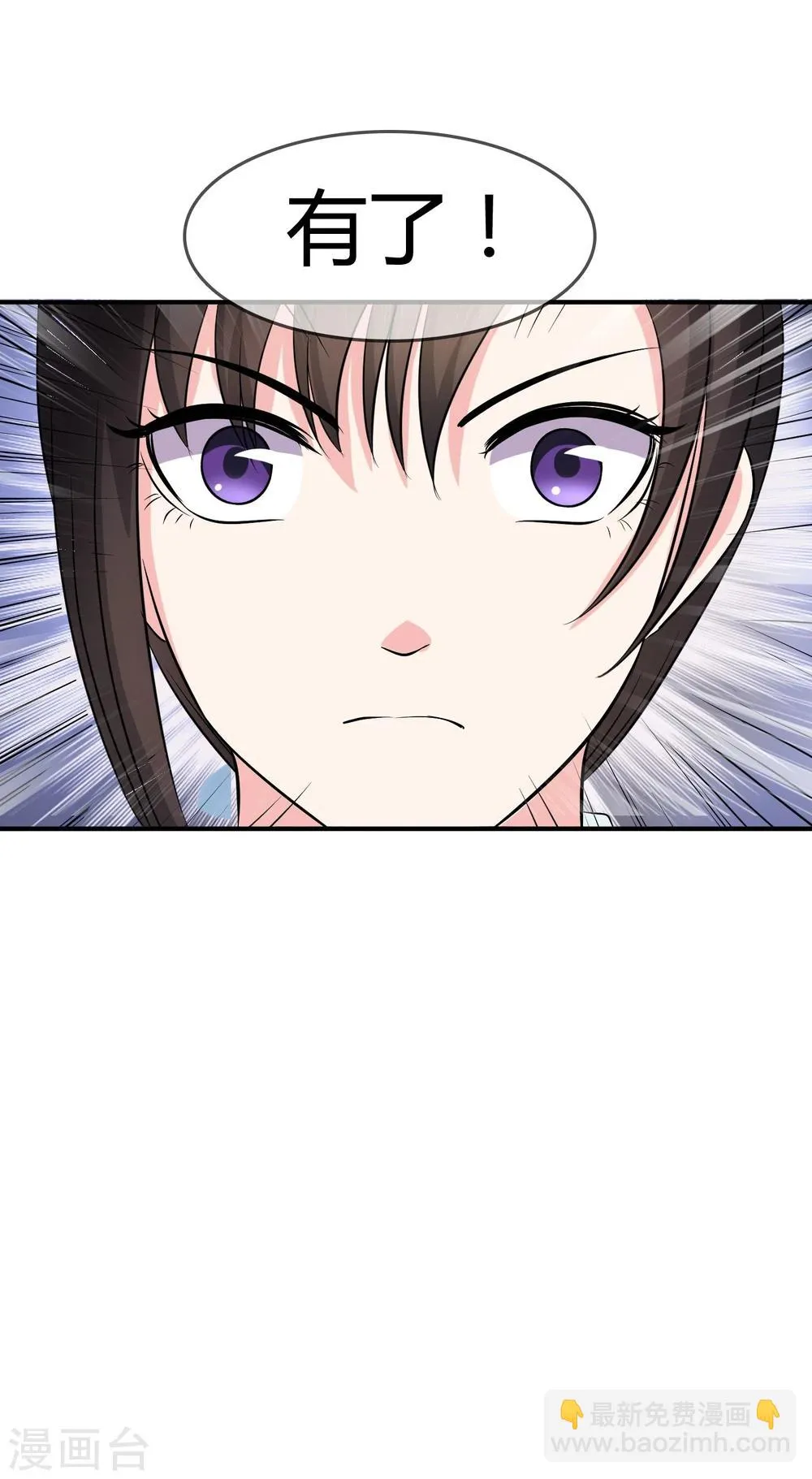 第11话 差点露馅 第38页