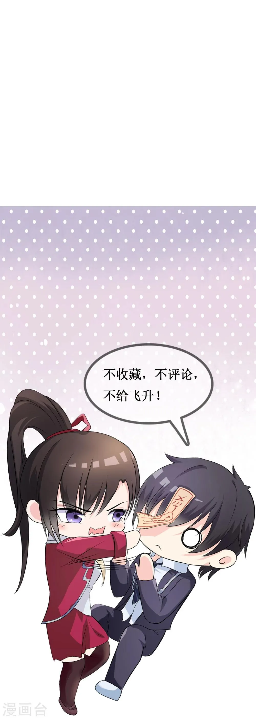 第11话 差点露馅 第39页