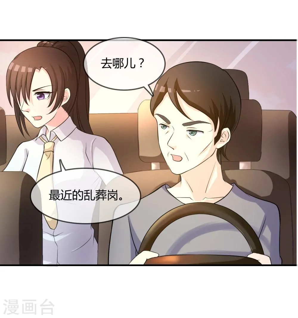 第12话 重新修炼 第8页
