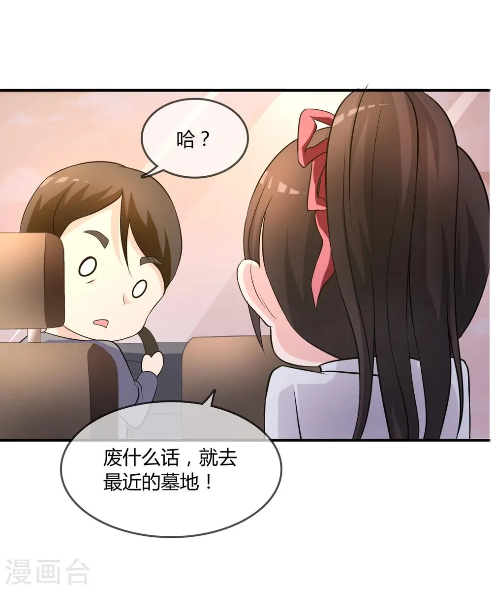 第12话 重新修炼 第9页