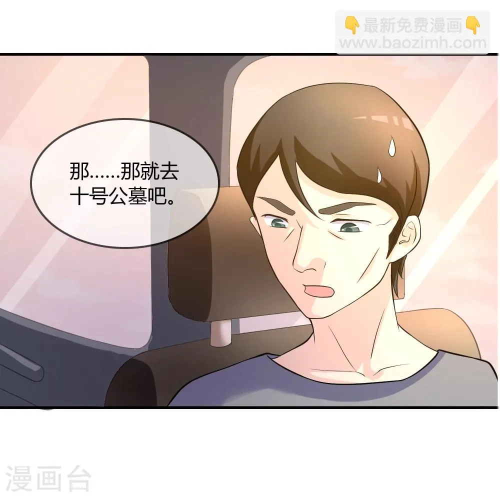 第12话 重新修炼 第10页