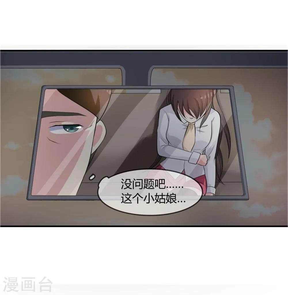 第12话 重新修炼 第11页