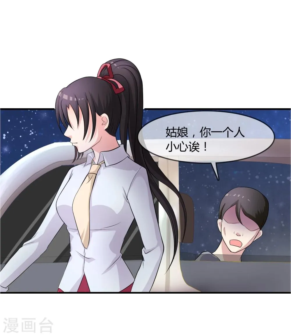 第12话 重新修炼 第13页