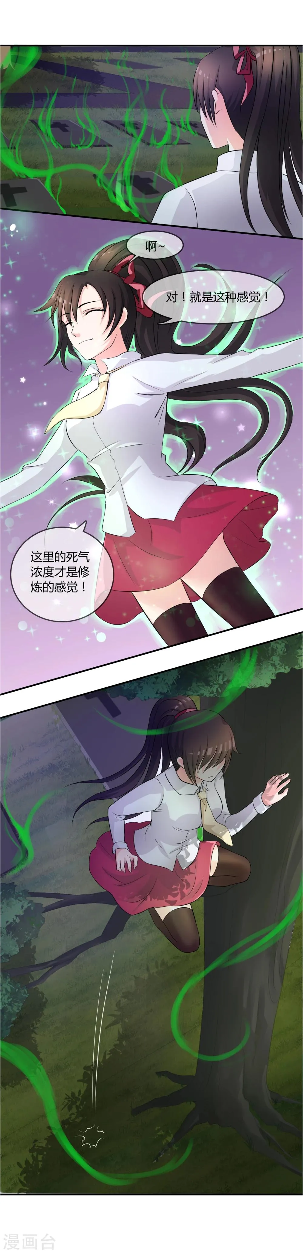 第12话 重新修炼 第14页