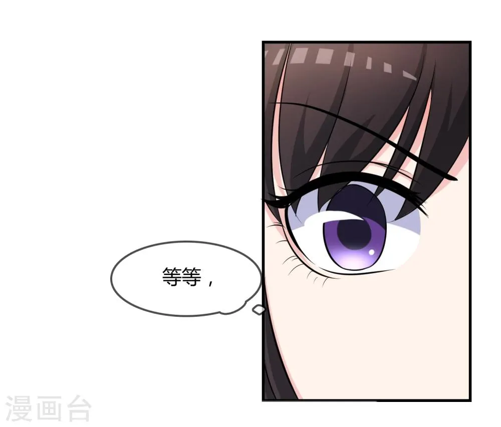 第12话 重新修炼 第19页