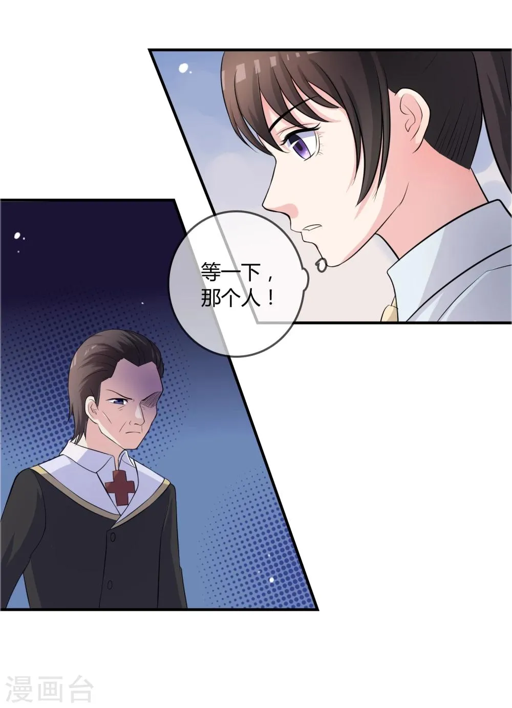 第12话 重新修炼 第22页