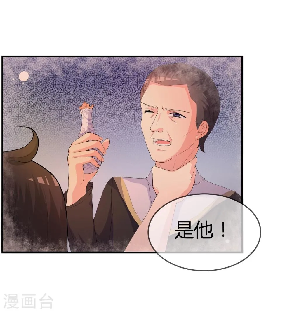 第12话 重新修炼 第23页