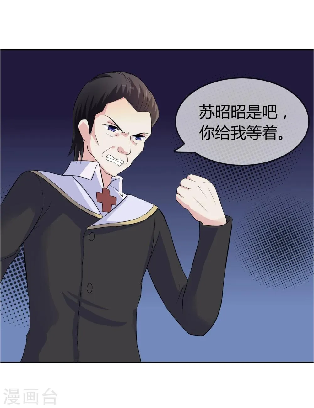 第12话 重新修炼 第30页