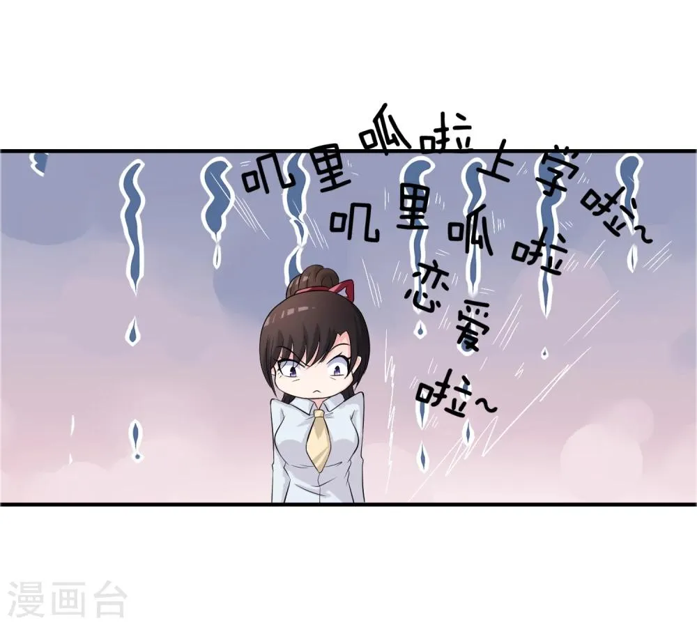 第12话 重新修炼 第33页
