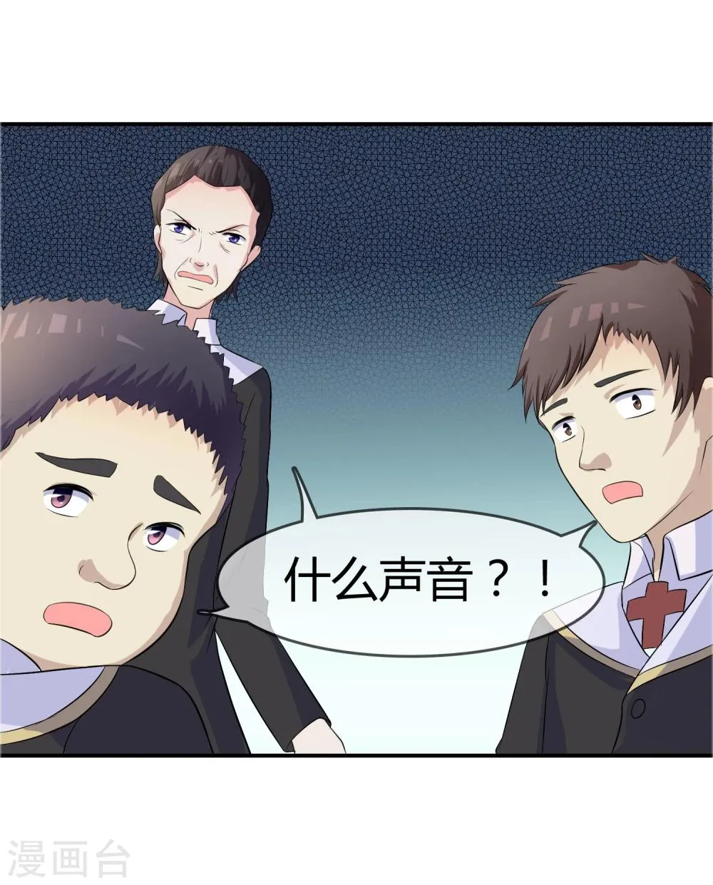 第12话 重新修炼 第34页