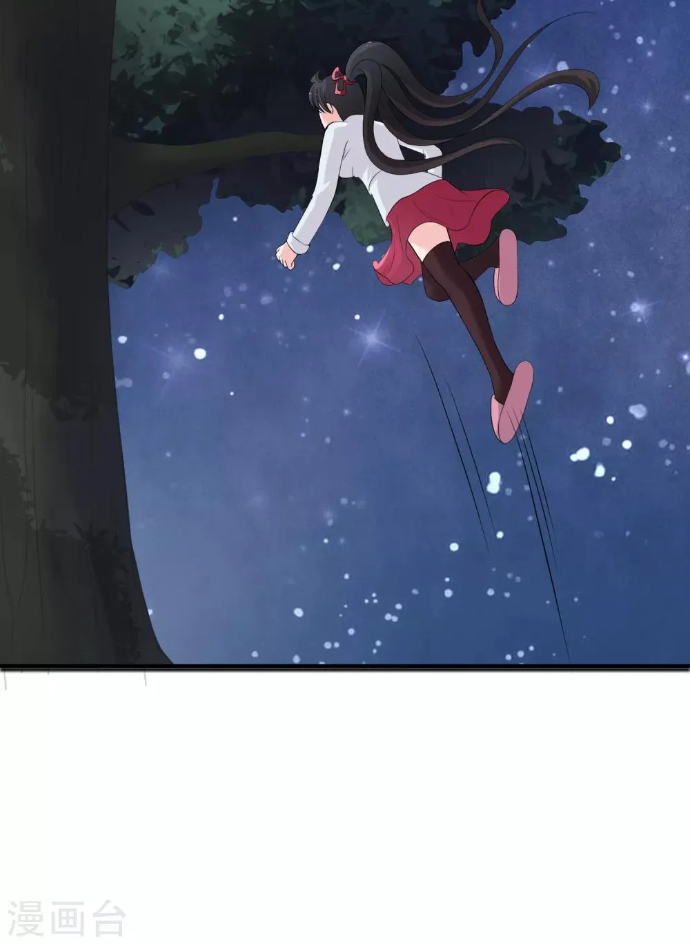 第13话 要不要来我家？ 第3页
