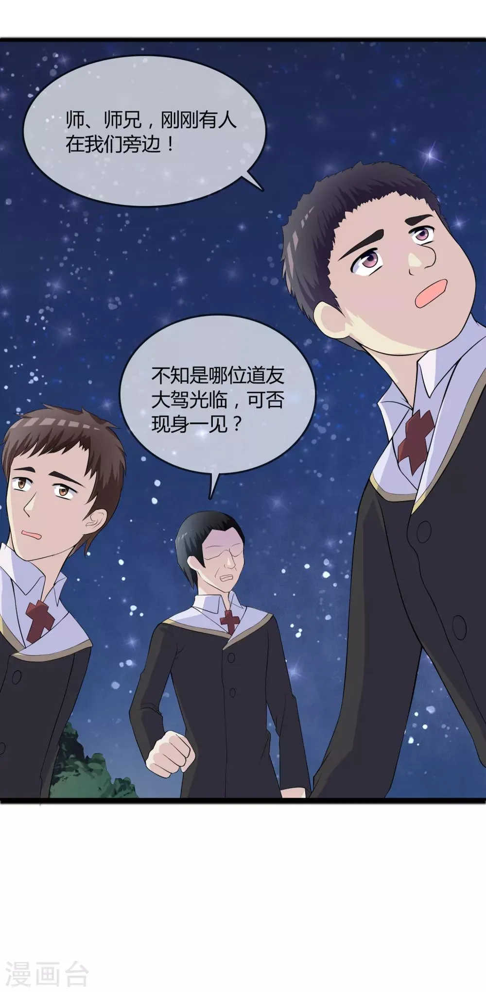 第13话 要不要来我家？ 第4页