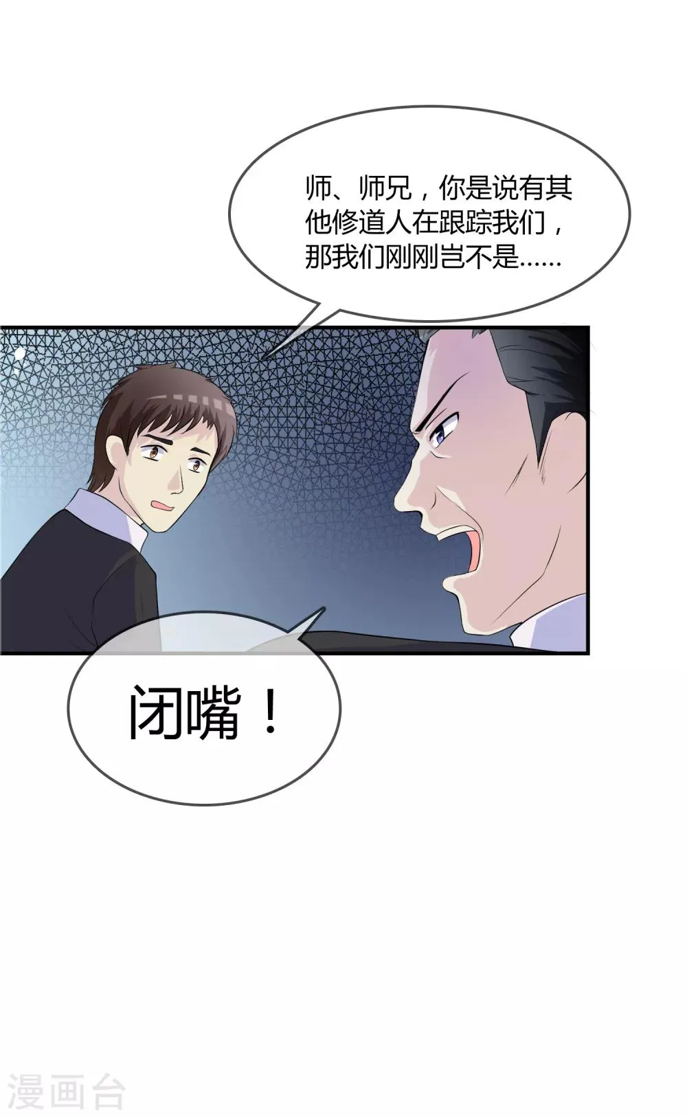 第13话 要不要来我家？ 第5页
