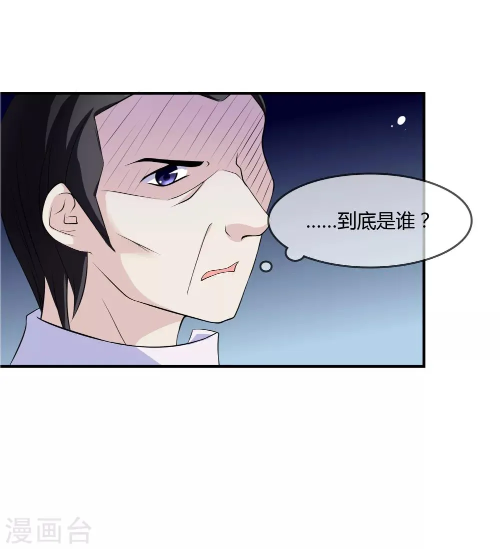 第13话 要不要来我家？ 第8页