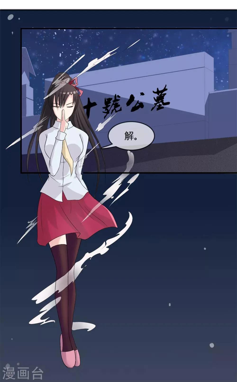 第13话 要不要来我家？ 第9页