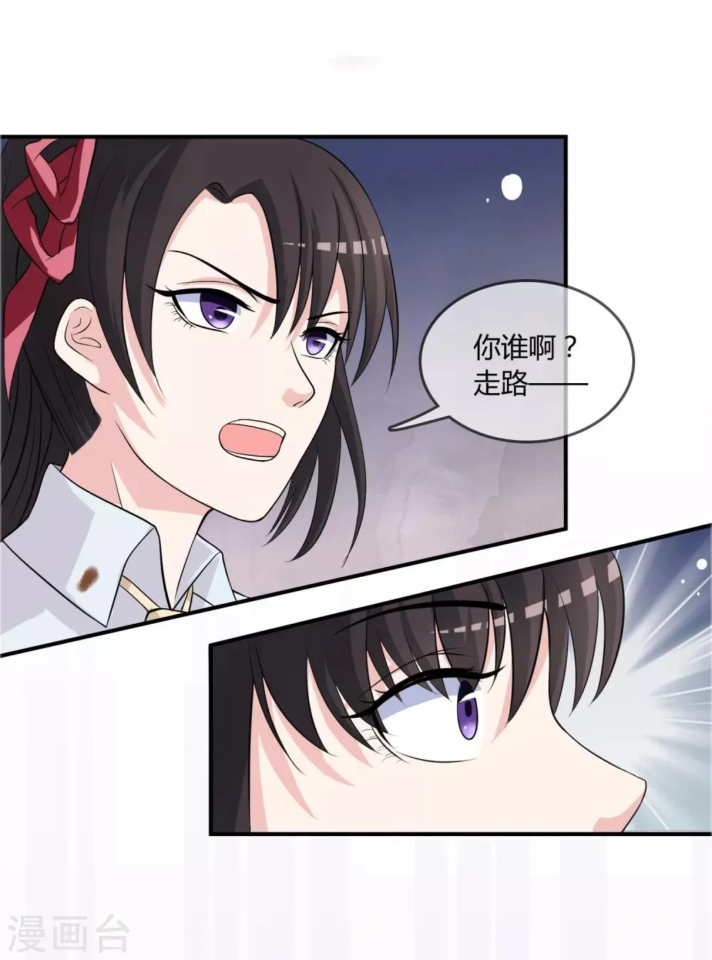 第13话 要不要来我家？ 第14页