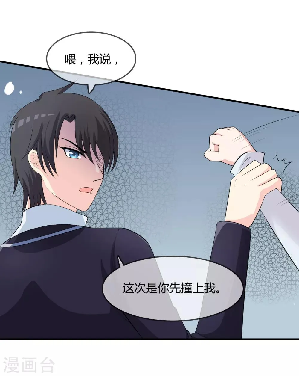 第13话 要不要来我家？ 第18页