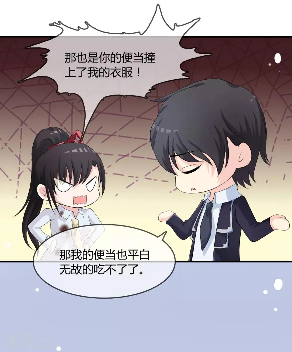 第13话 要不要来我家？ 第19页