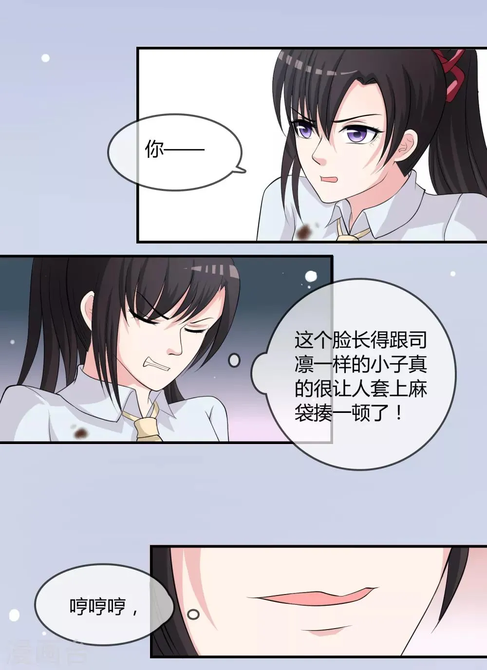第13话 要不要来我家？ 第20页