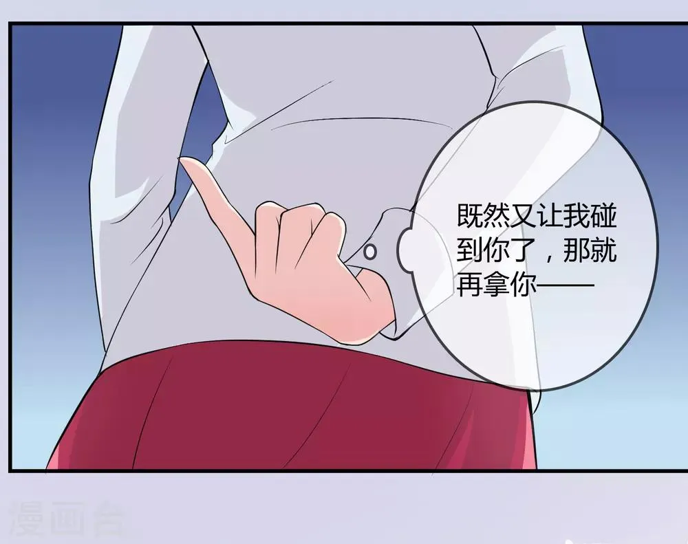 第13话 要不要来我家？ 第21页