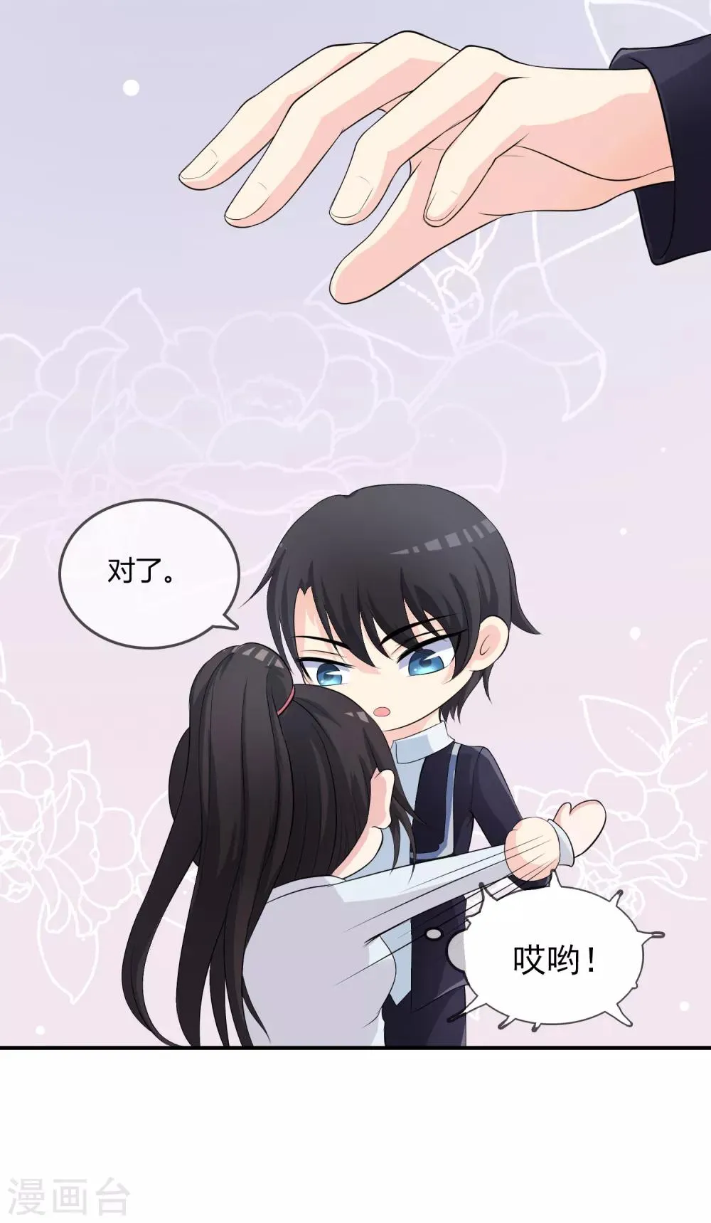 第13话 要不要来我家？ 第22页