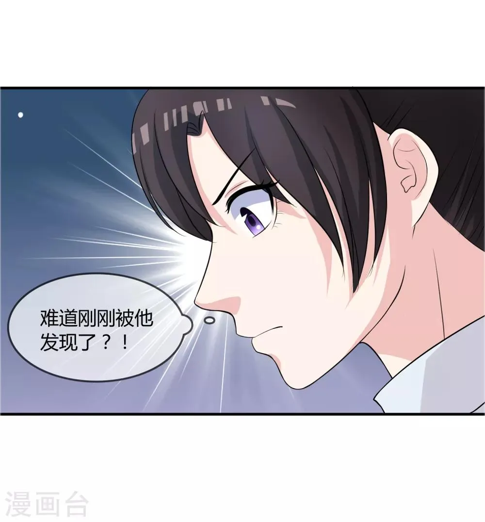 第13话 要不要来我家？ 第27页