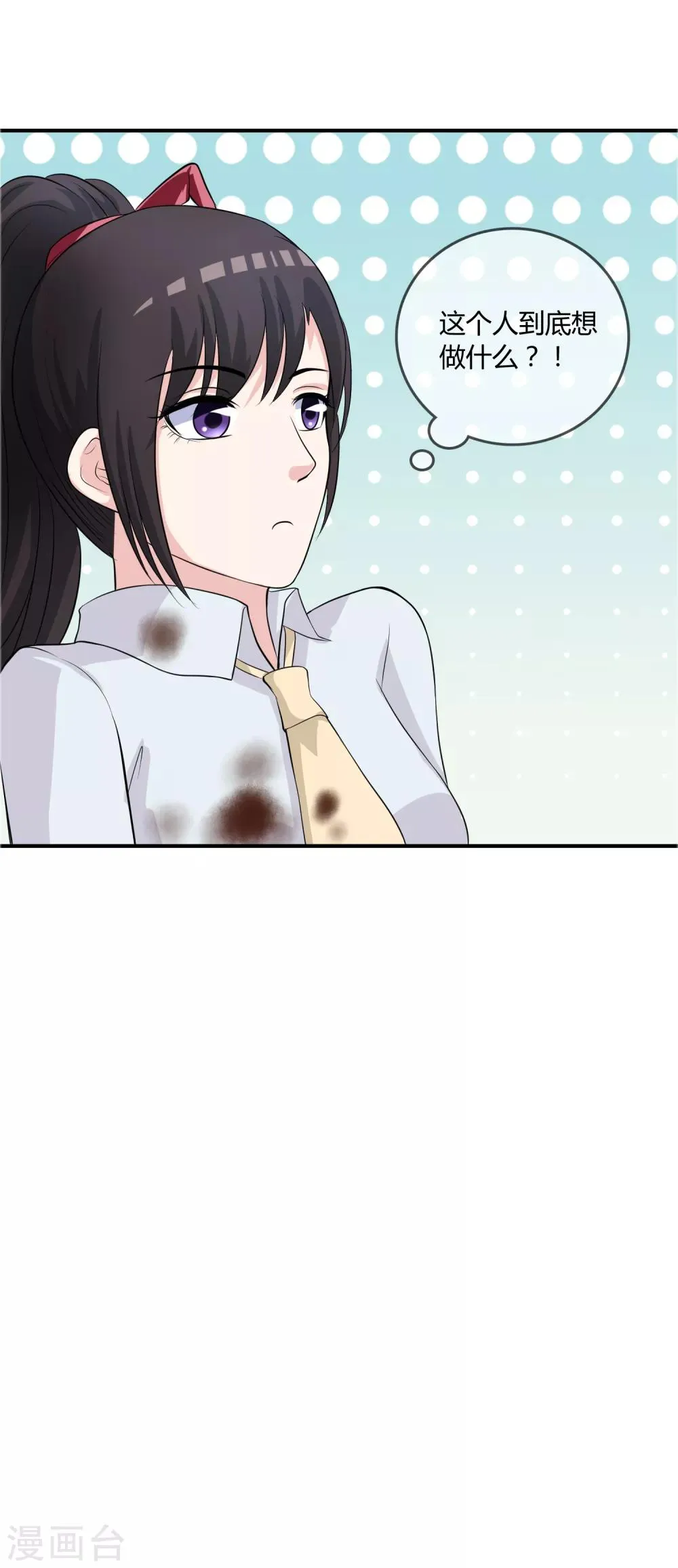 第13话 要不要来我家？ 第30页