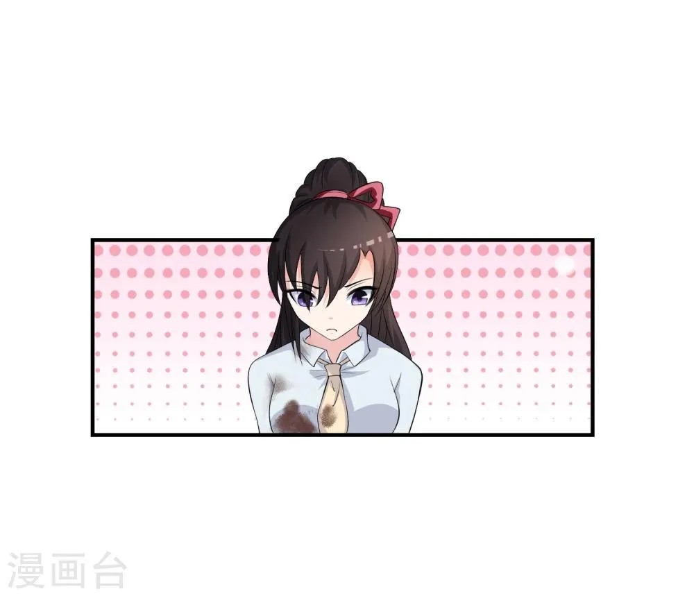 第14话 互撩试探 第4页