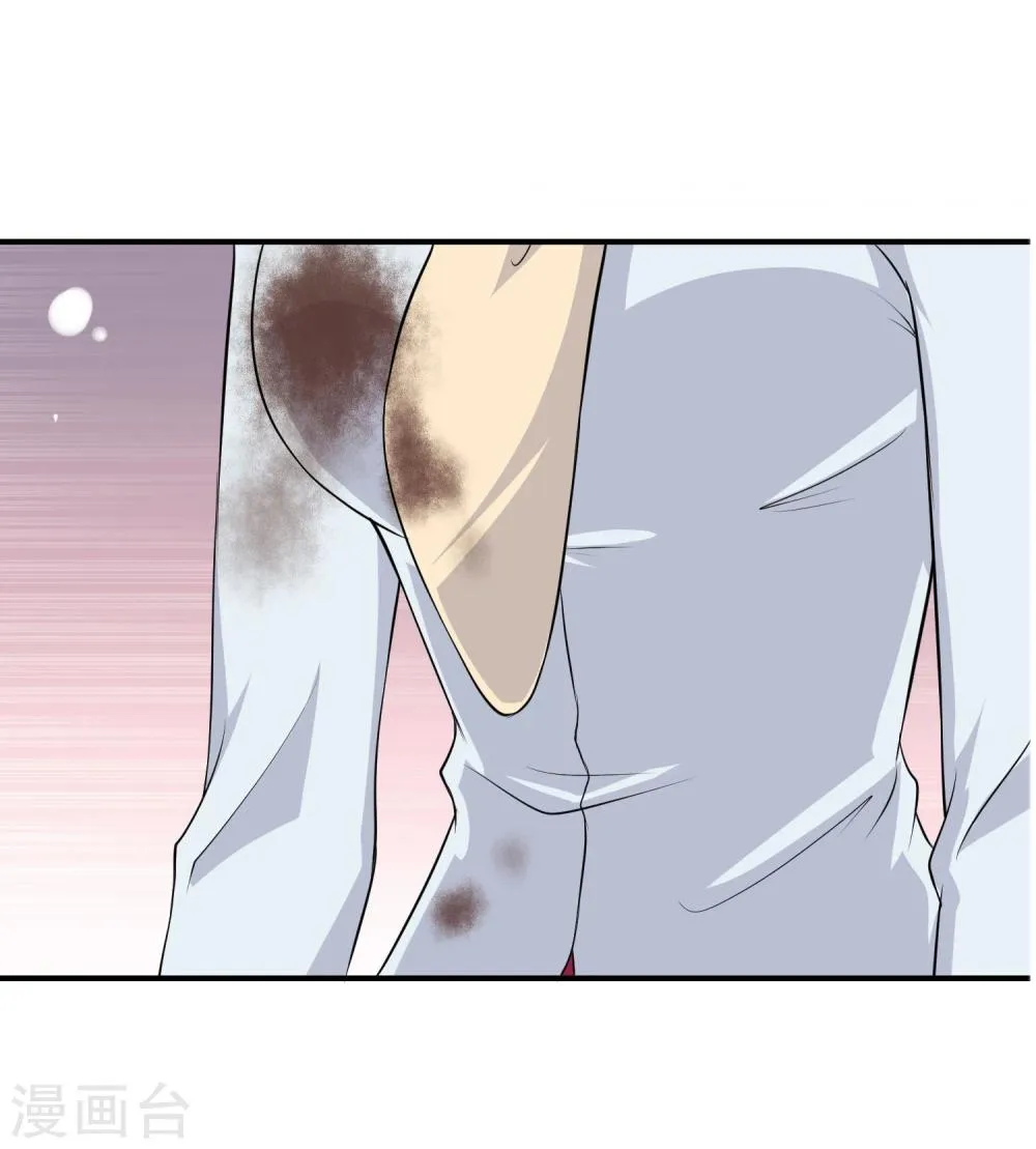 第14话 互撩试探 第5页