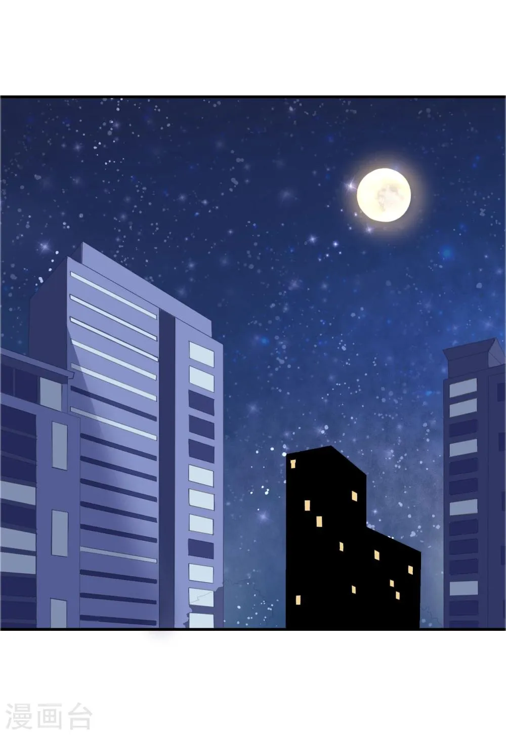 第14话 互撩试探 第8页