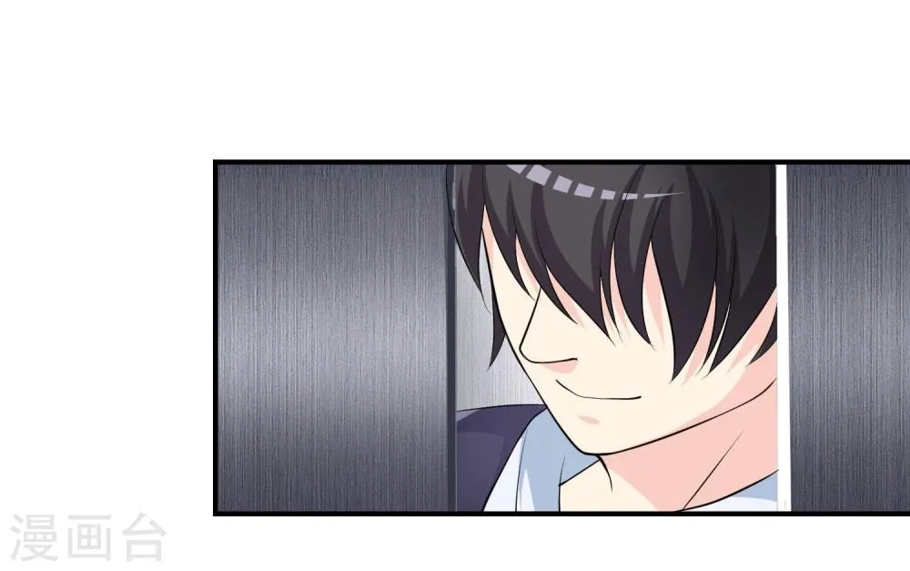 第14话 互撩试探 第17页
