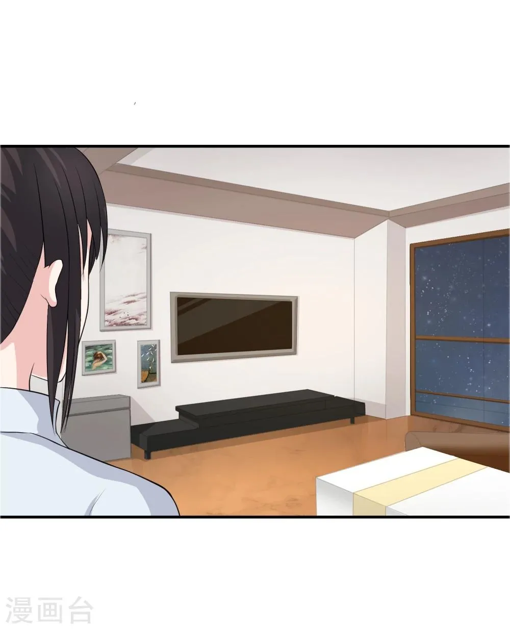 第14话 互撩试探 第20页
