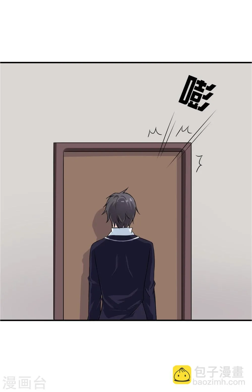 第15话 查岗 第7页