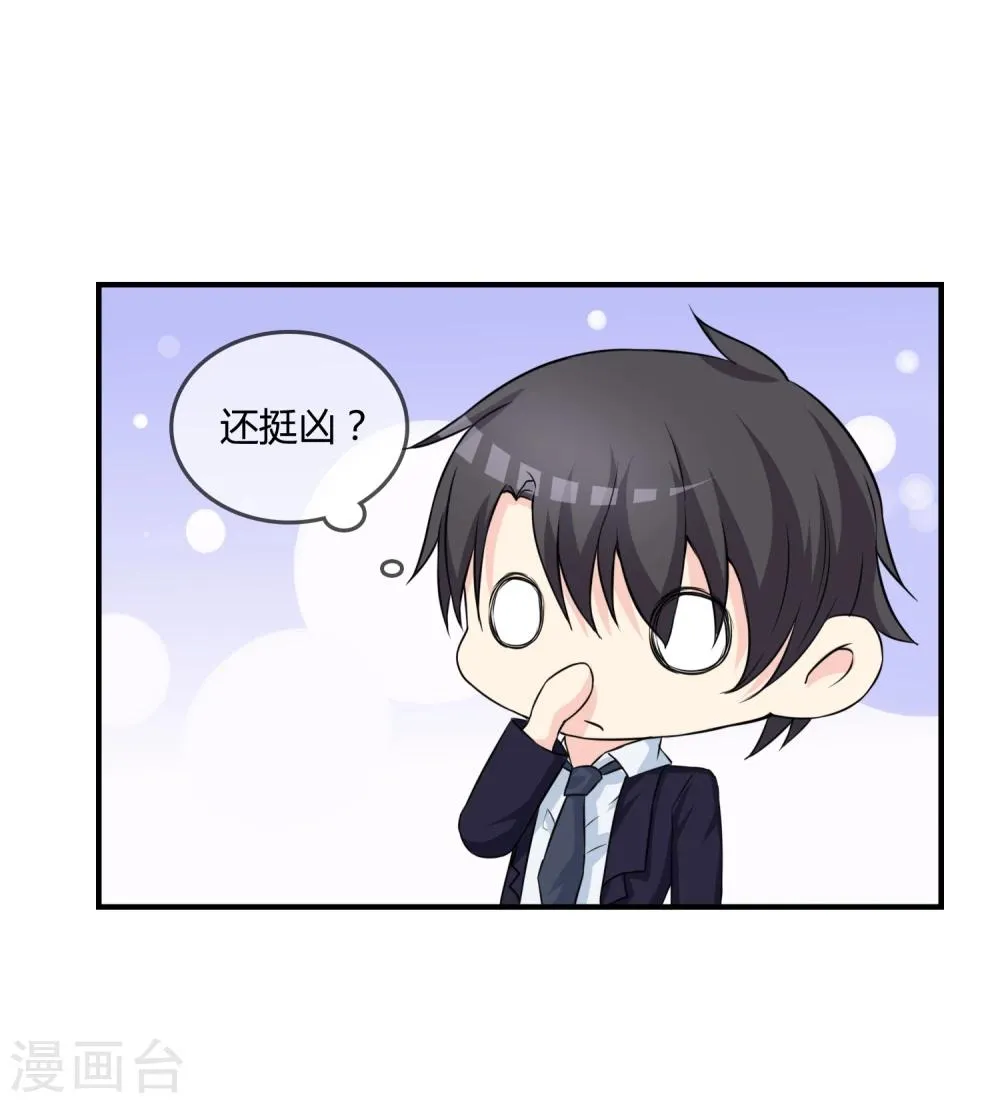 第15话 查岗 第8页