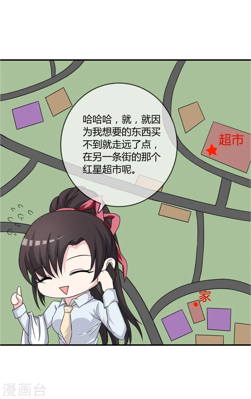 第15话 查岗 第12页