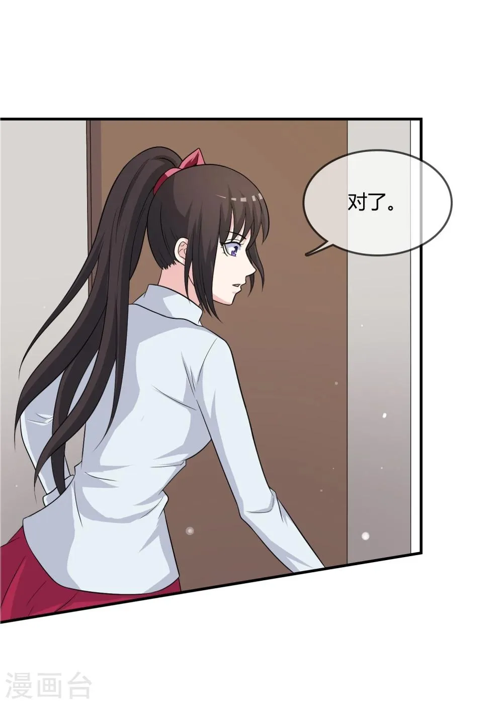 第15话 查岗 第19页