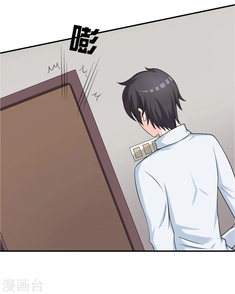 第15话 查岗 第23页