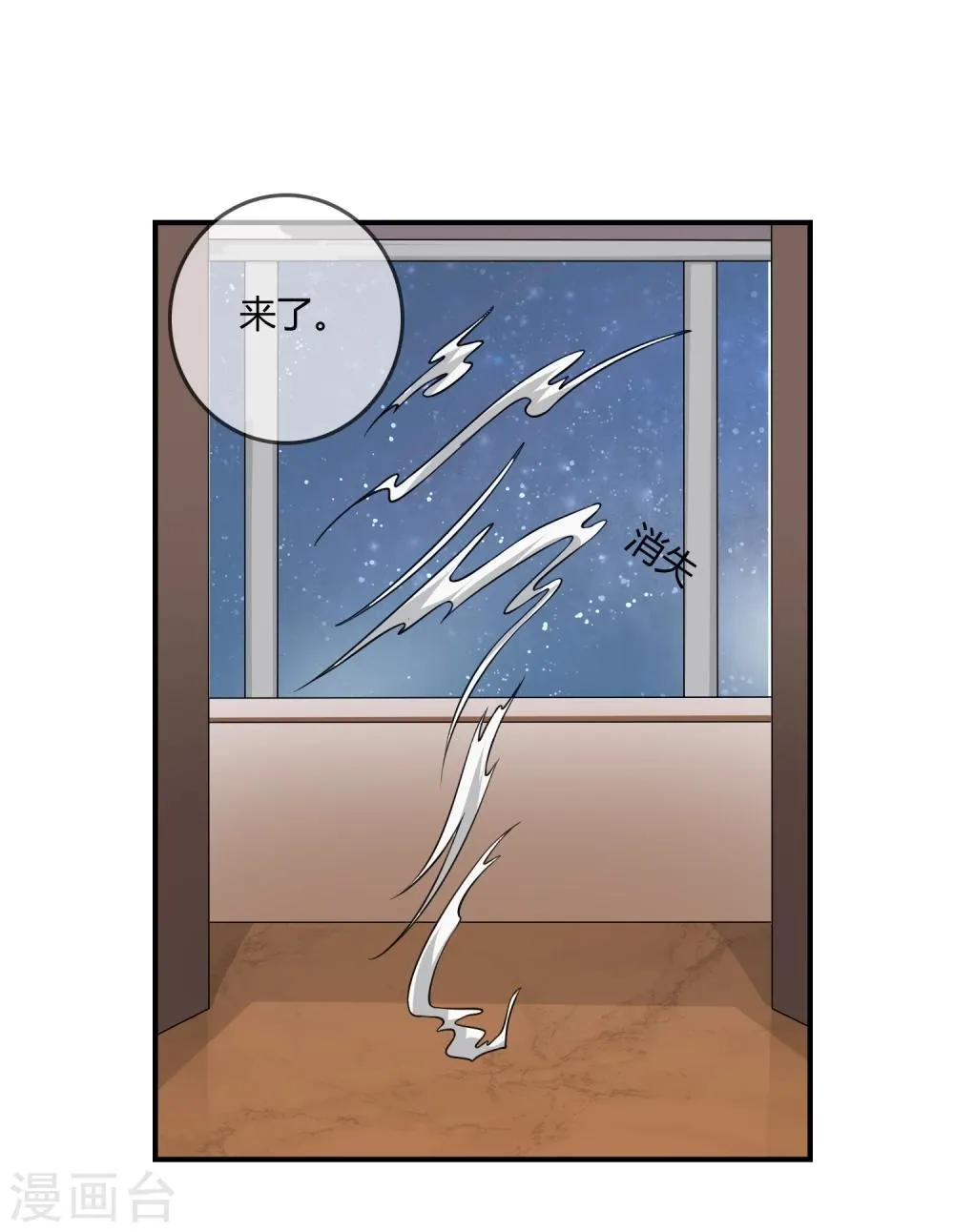 第15话 查岗 第27页