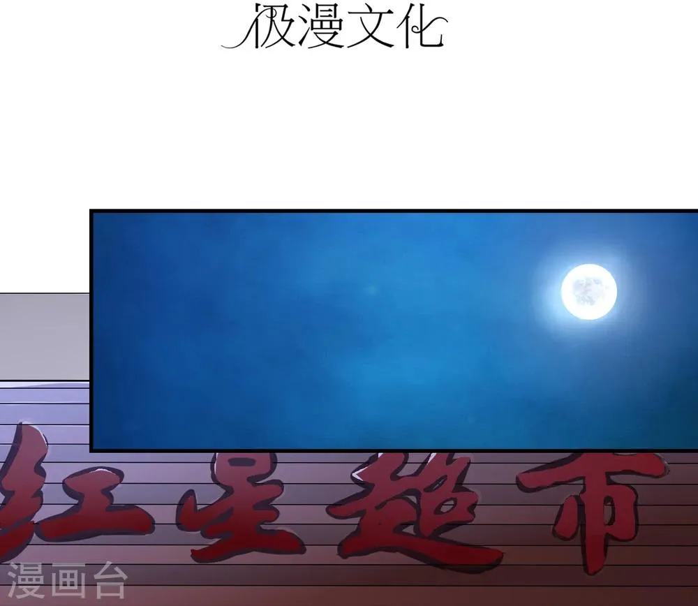 第16话 诅咒成功？ 第3页
