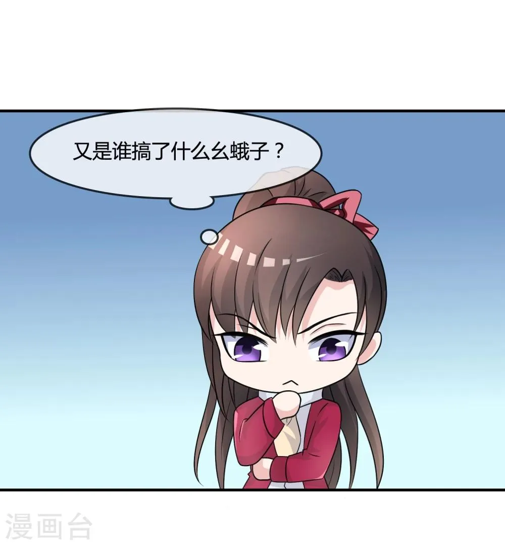 第16话 诅咒成功？ 第15页