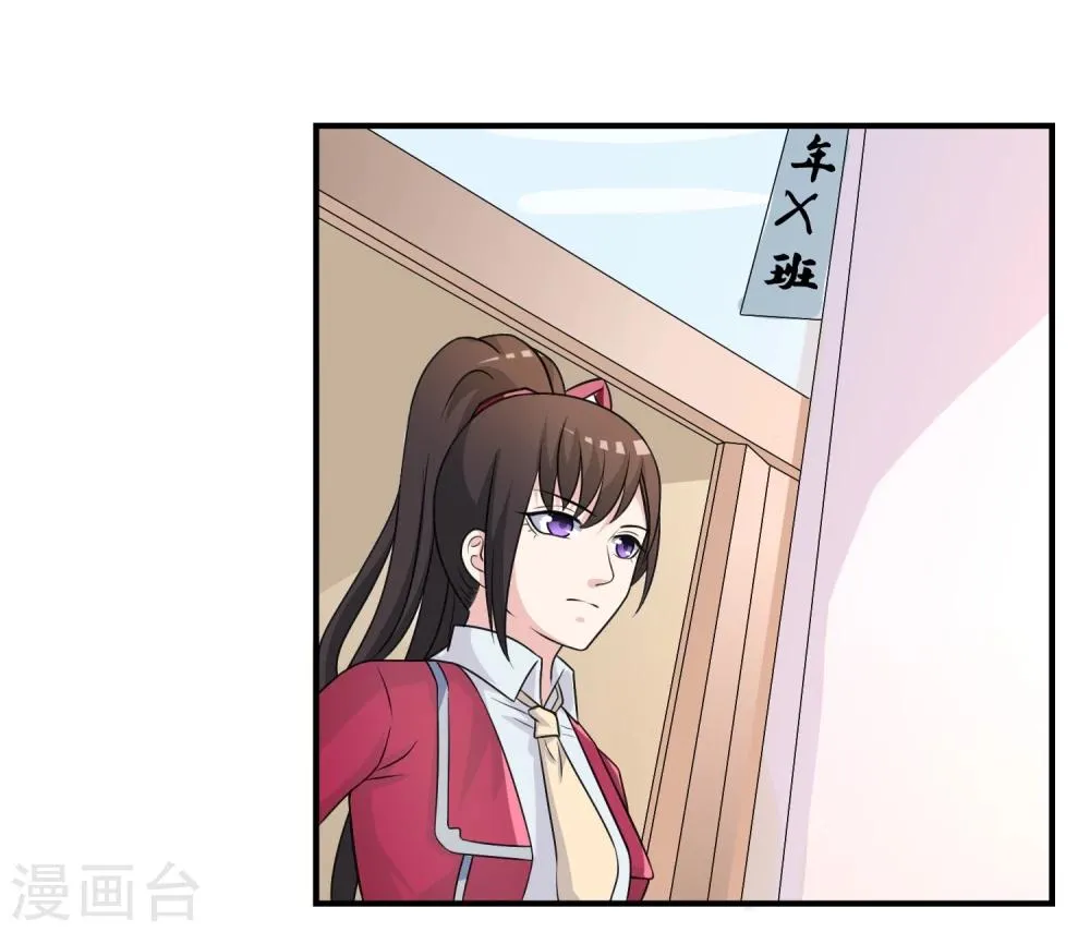 第16话 诅咒成功？ 第16页
