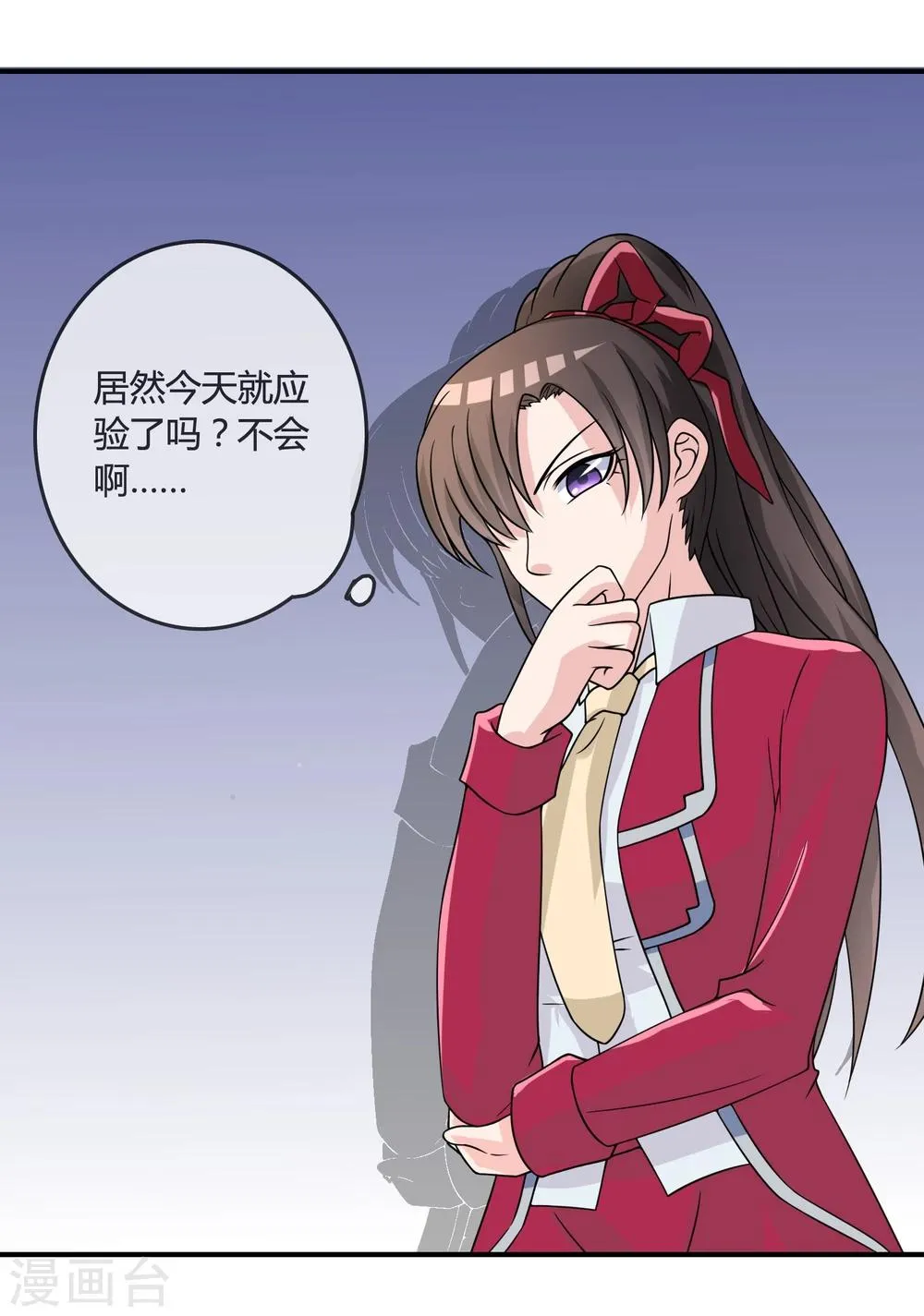 第16话 诅咒成功？ 第25页