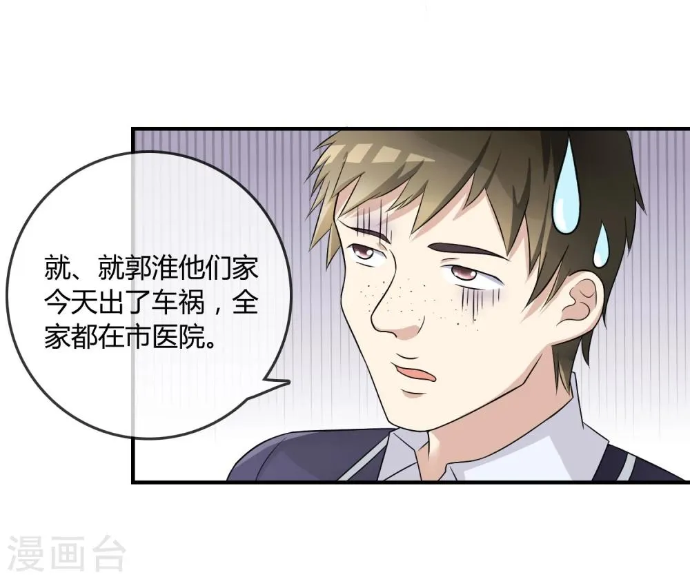 第17话 现在的我不需要你！ 第6页