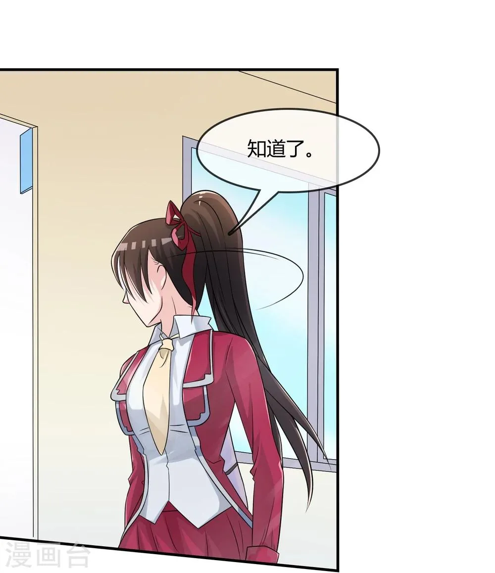 第17话 现在的我不需要你！ 第7页