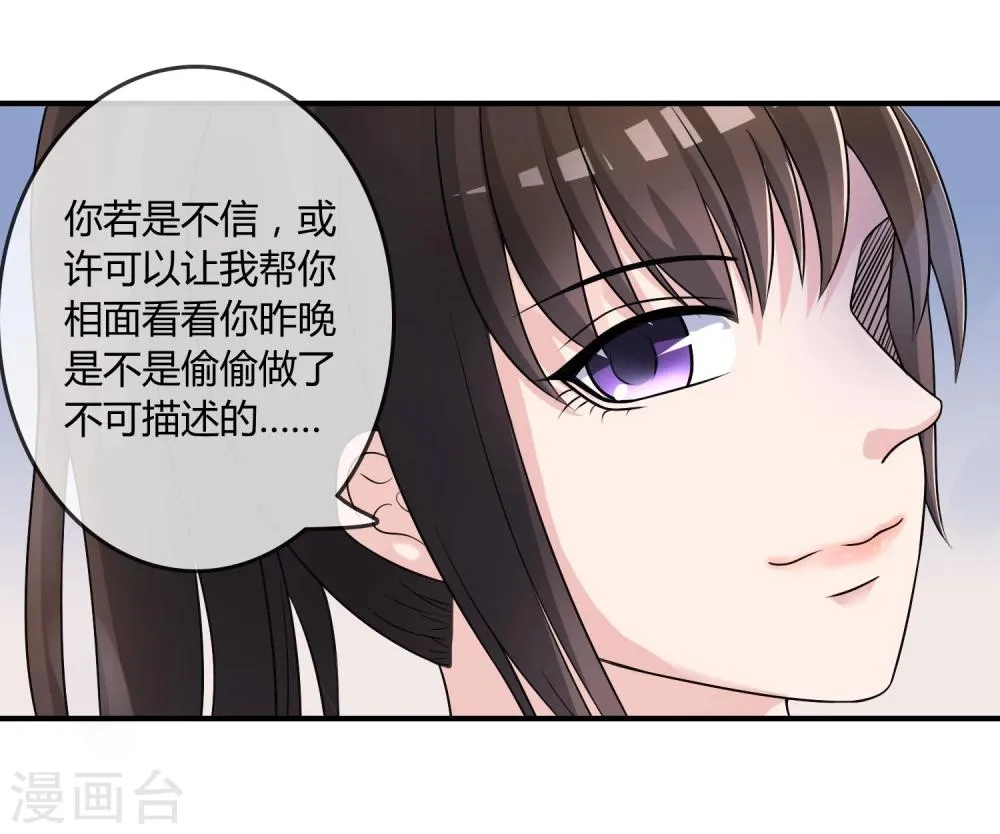 第17话 现在的我不需要你！ 第10页