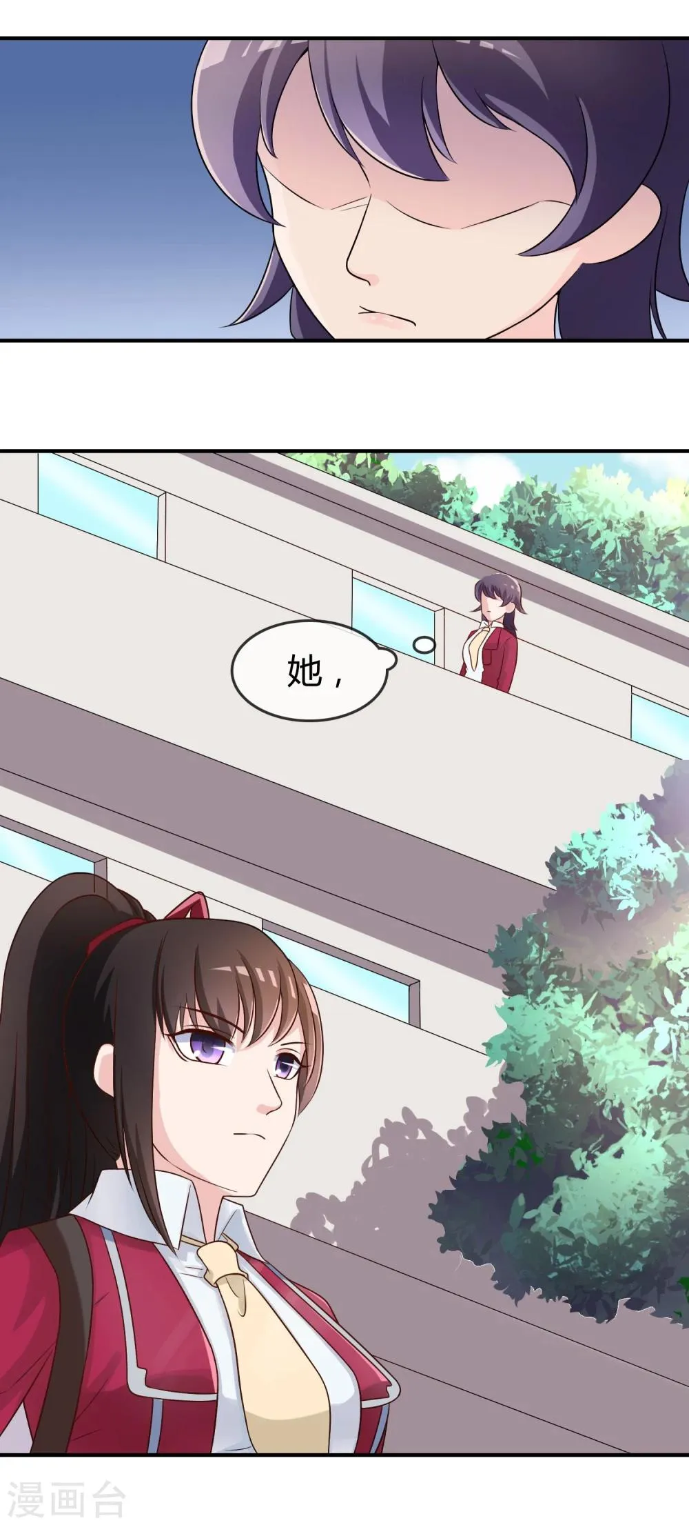 第17话 现在的我不需要你！ 第15页